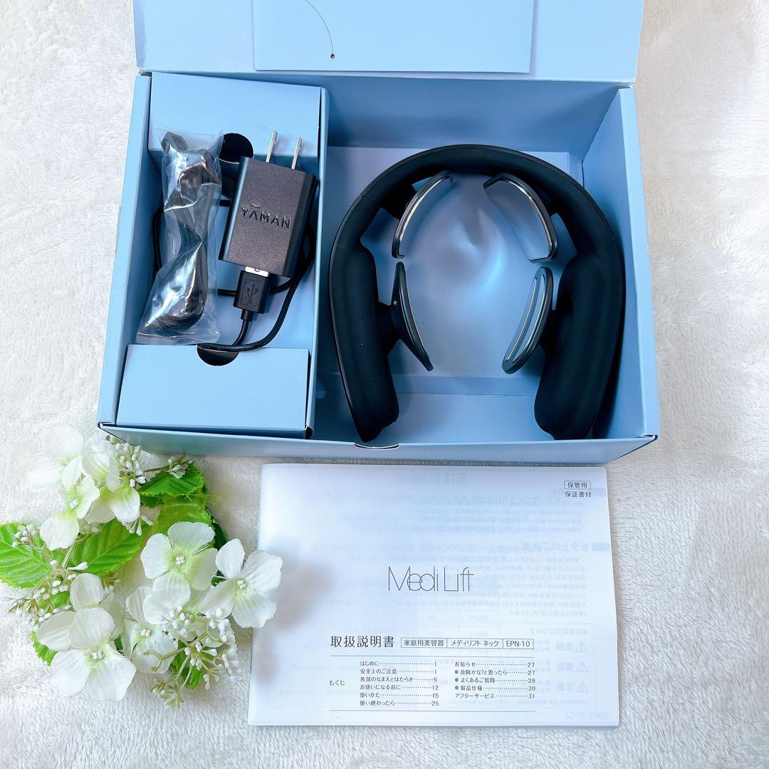 極美品✨YA-MAN ヤーマン メディリフトネック EPN-10B