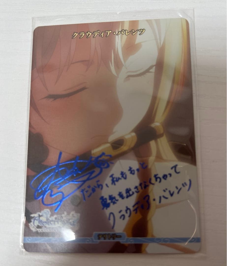 ビルディバイドブライト ライザのアトリエ クラウディア・バレンツ BT