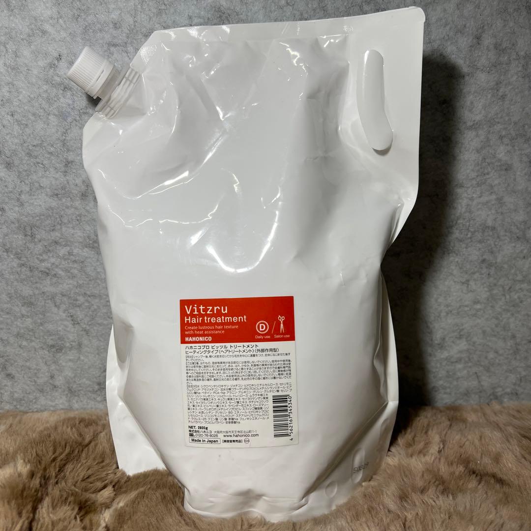 【新品未開封】ハホニコ プロ ビッツル トリートメント 2800g vitzru_26.jpg