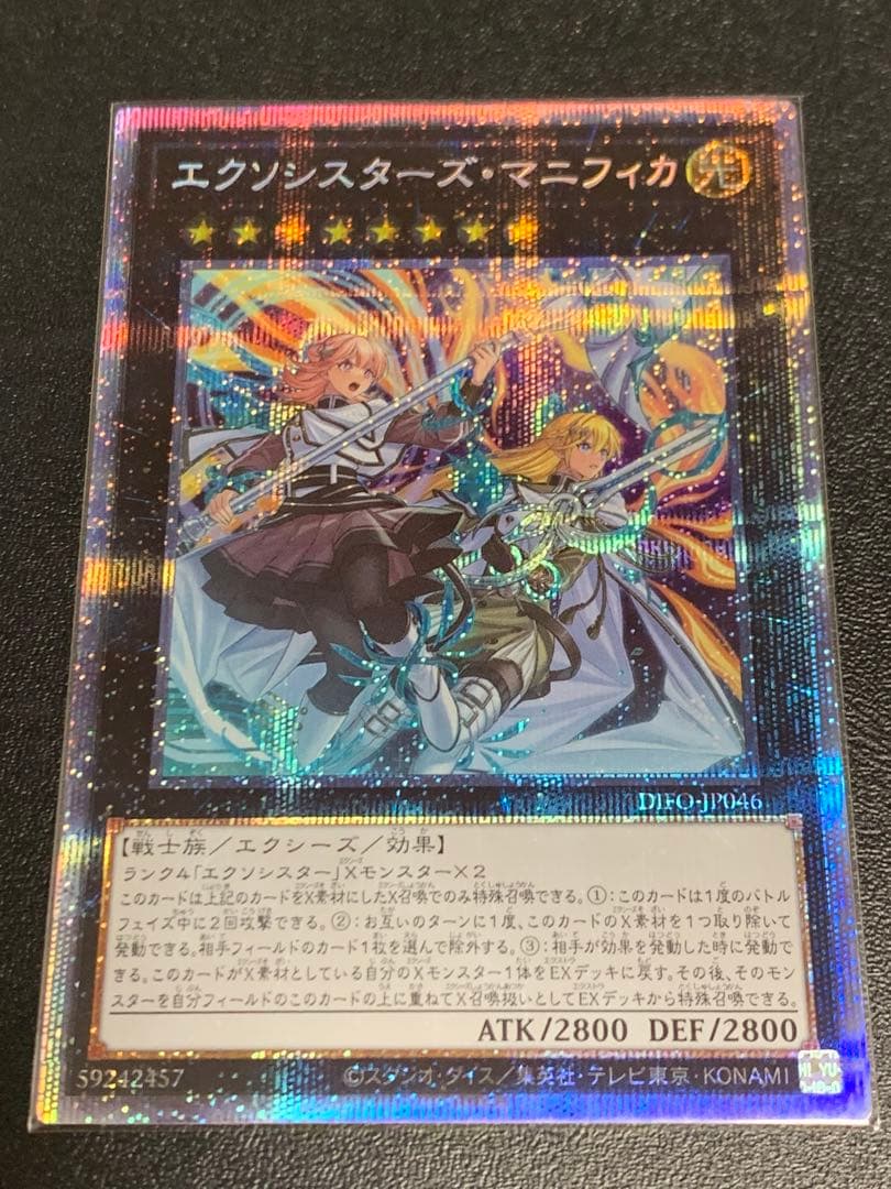 AA-55 エクソシスターズ・マニフィカ プリズマティックシークレットレア