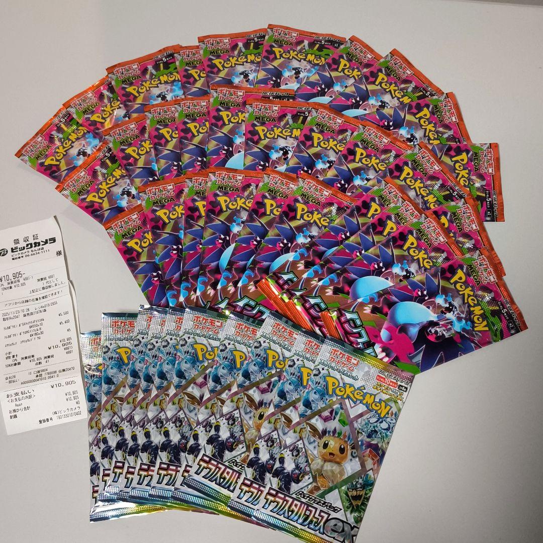 ポケモンカードゲーム　テラスタル　インフェルノ　1BOX分パック　封入率一致