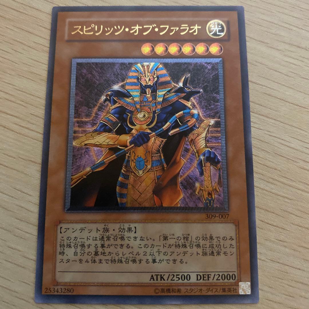 スピリッツ・オブ・ファラオ レリーフ PSA10鑑定済〕スピリッツオブファラオ【レリーフ】{309-007}《モンスター》