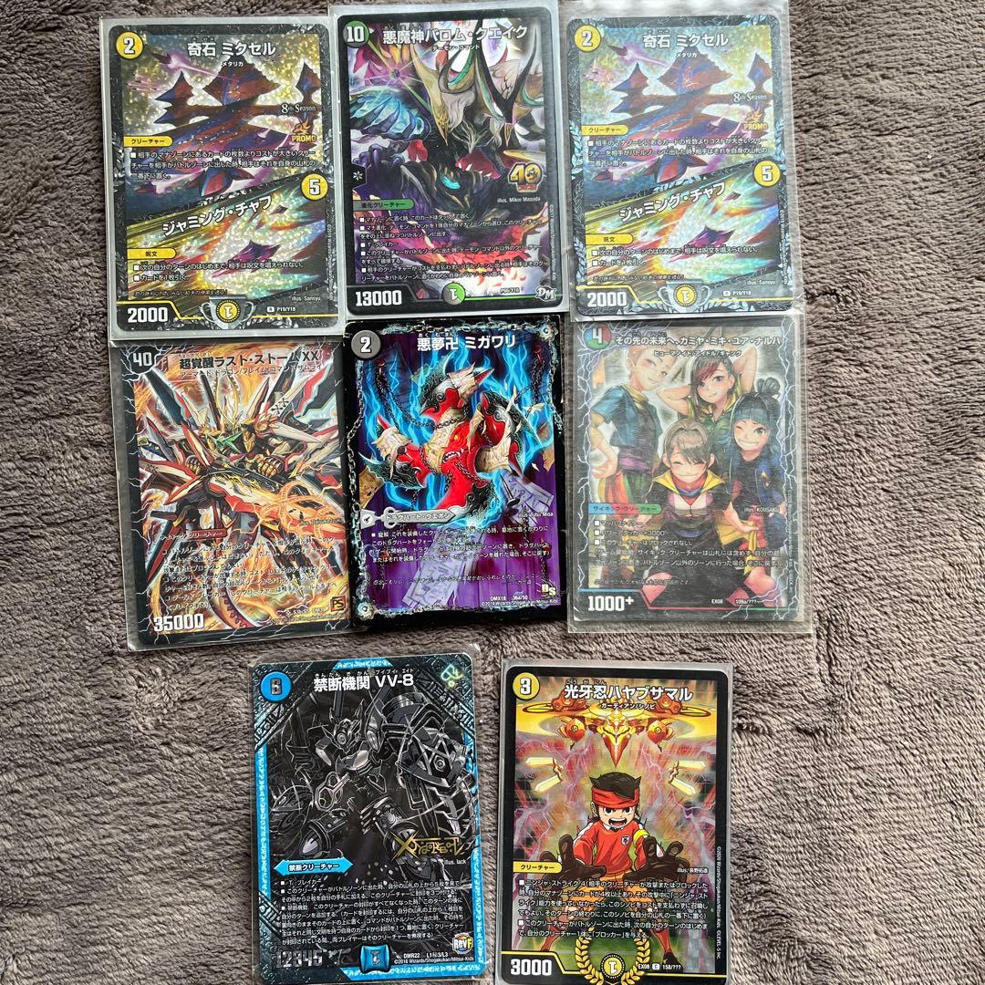 デュエルマスターズ カードセット 8枚＋その他カード