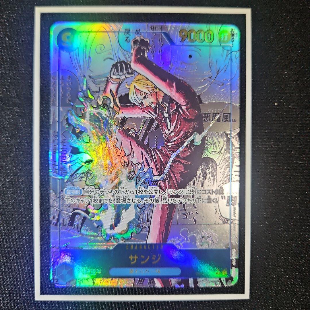 サンジ コミパラ THE BEST2