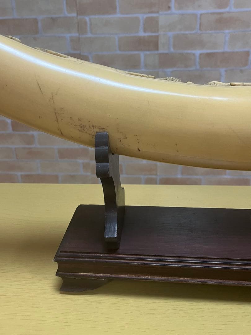 一本牙 象牙風レプリカ 置き物 長さ約81cm 置き台付 樹脂か練り物