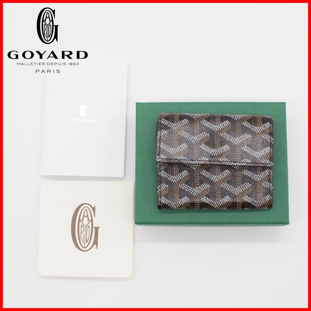 GOYARD ゴヤール マリニー ウォレット 古銭入 ケース