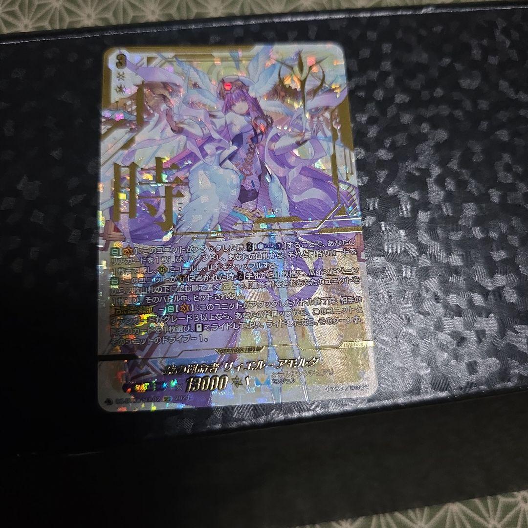 【ヴァンガード】時の運命者リィエル=アモルタ　シークレット　SEC　RRR 状態A-〕時の運命者リィエル=アモルタ【SEC】{DZ-BT02/SEC02}《ケテル