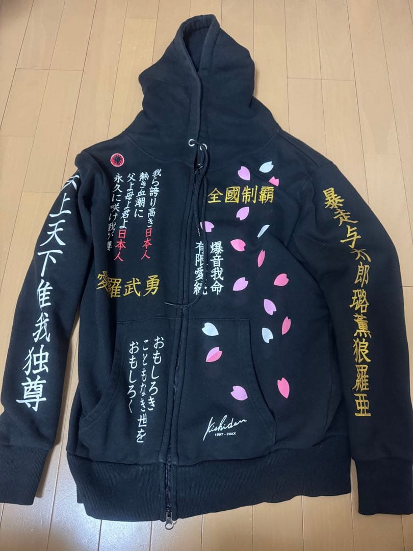 氣志團結成20周年記念公演公式グッズ 『氣志團謹製クルクルパーカー』 Lサイズ