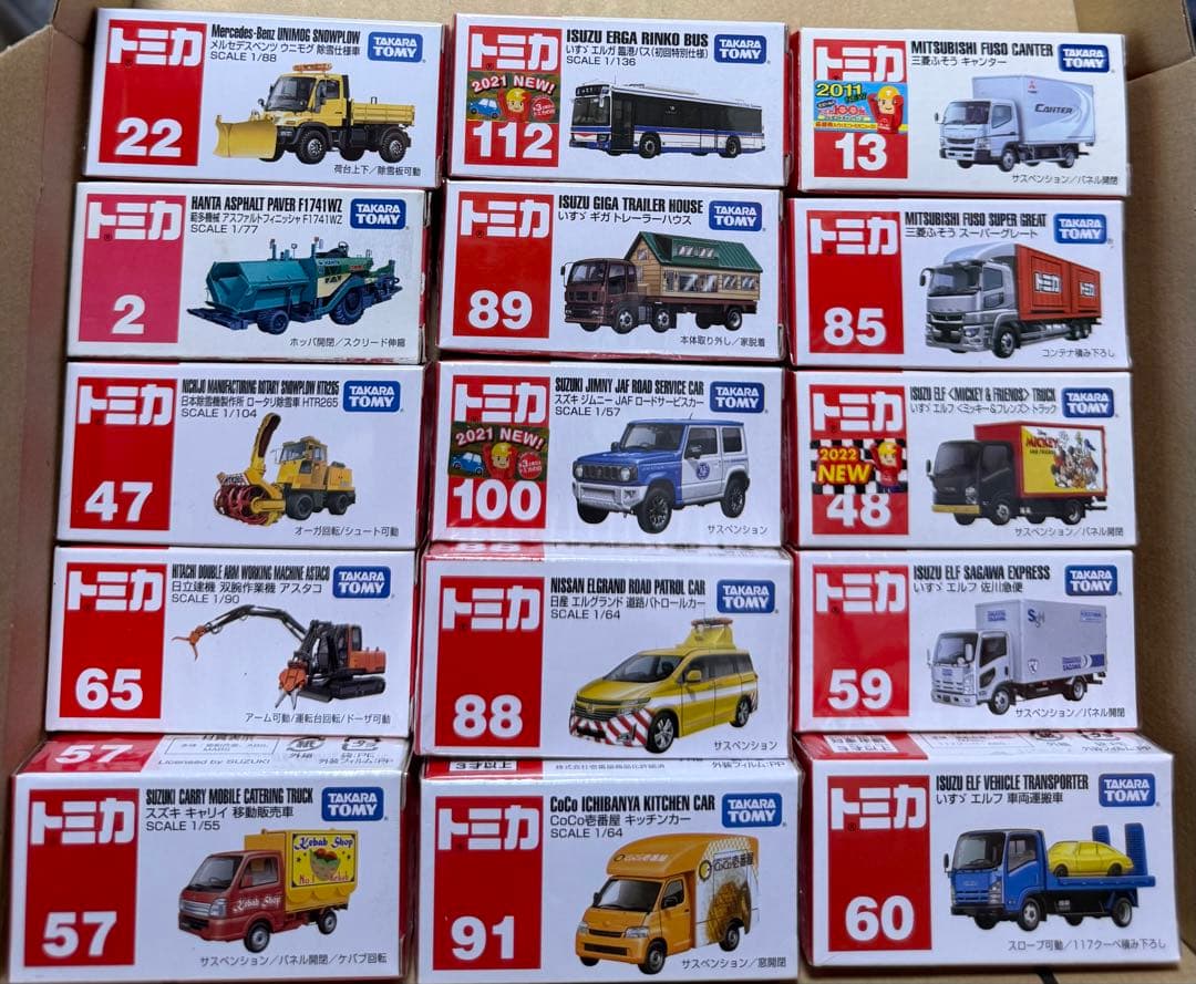 トミカ　15台セット 【働く車】