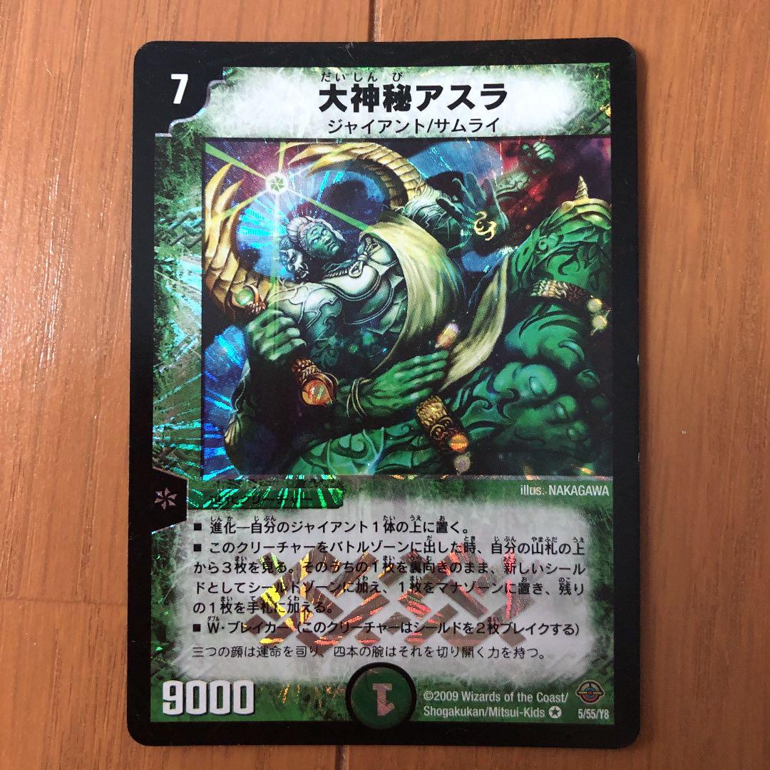 デュエルマスターズ 緑 ジャイアント サムライ いろいろ - メルカリ