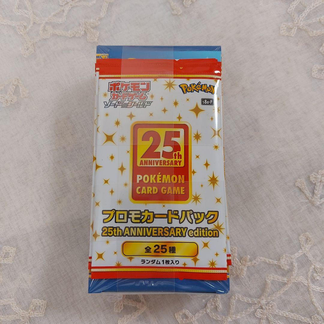 【完全取引拒否開封時撮影してます再シュリ等】ポケモン25周年プロモパック付