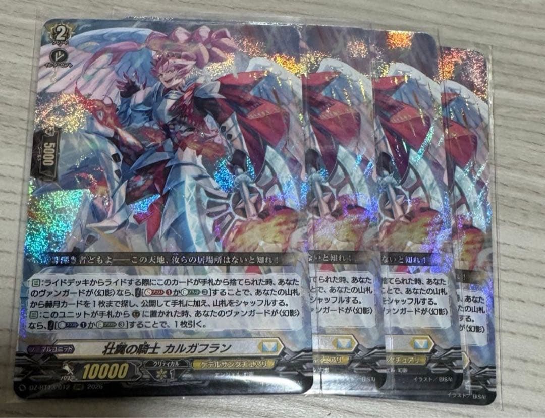 壮翼の騎士 カルガフラン RRR 4枚セット - メルカリ