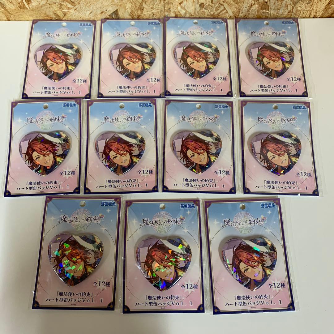 高*木様 魔法使いの約束 カイン　　ハート型缶バッジ11個セット 高*木様 魔法使いの約束 カイン ハート型缶バッジ11個セット
