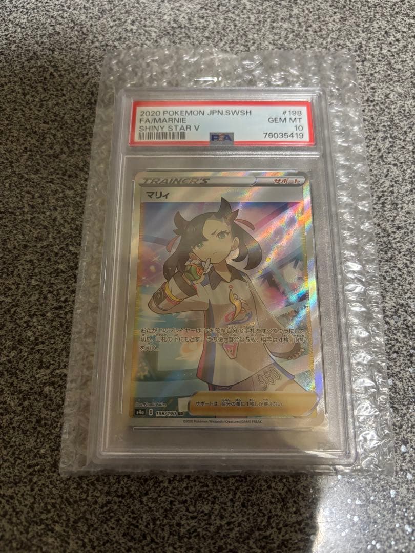A*ー様 マリィ SR S4a シャイニースターV 198/190 PSA10 PSA10 マリィ SR S4a シャイニースターV 198/190 - メルカリ