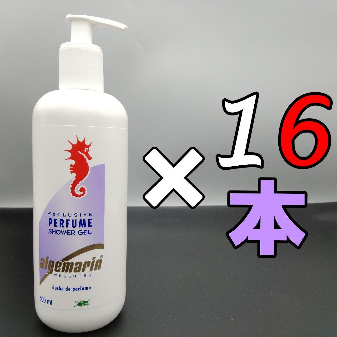 アルゲマリン パフューム ポンプ 500mL×16本 | Shop at Mercari from