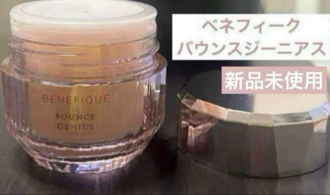 【新品未使用】ベネフィーク　バウンスジーニアス本体