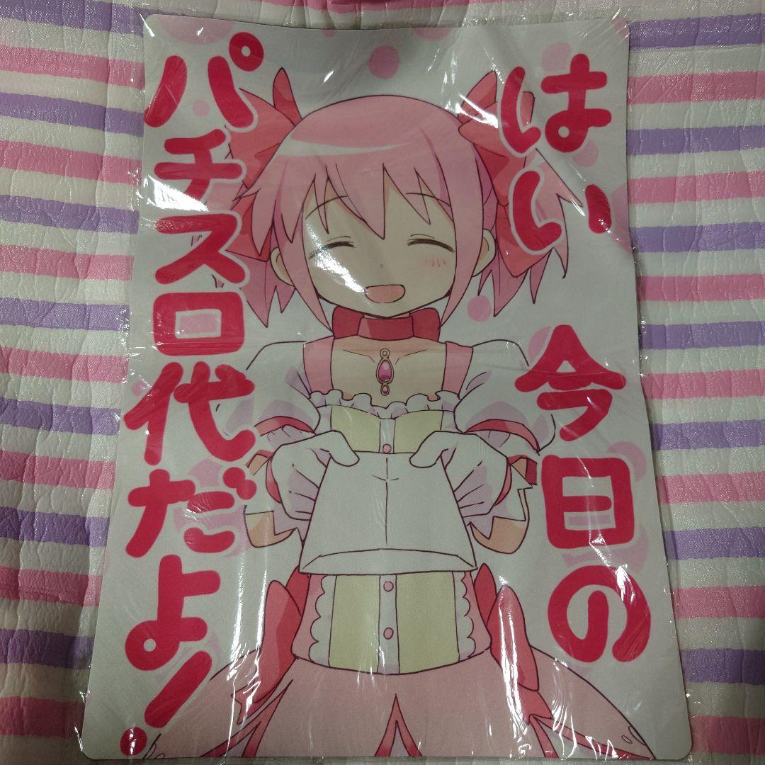 プレイマット ミッドナイトブルー 鹿目まどか ただのしかばね TVアニメ「マギアレコード 魔法少女まどか☆マギカ外伝」]ラバーマット