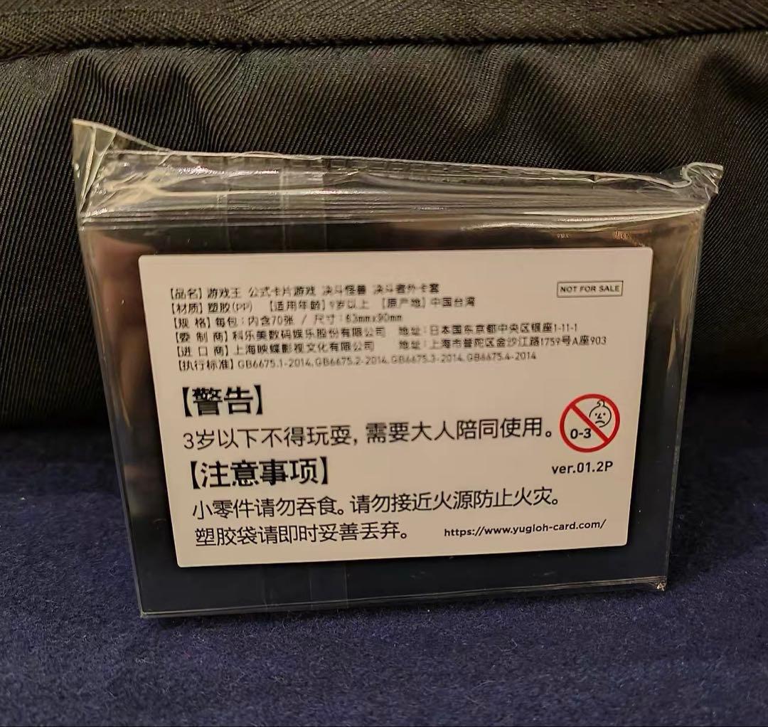 アジア限定！遊戯王 ラーフ・ドラゴンテイル 羅睺星辰 スリーブ 70枚