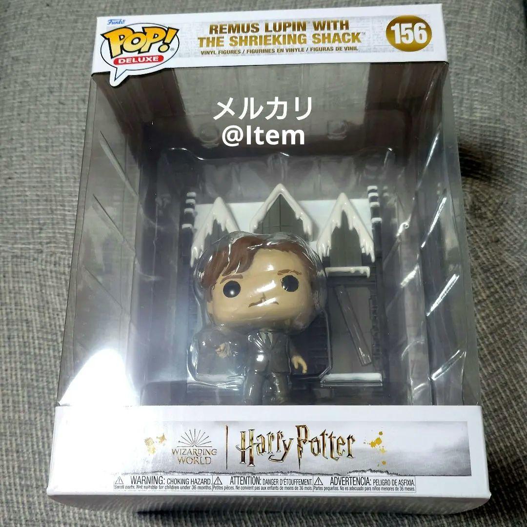 ハリー・ポッター　FUNKO POP　リーマス・ルーピン