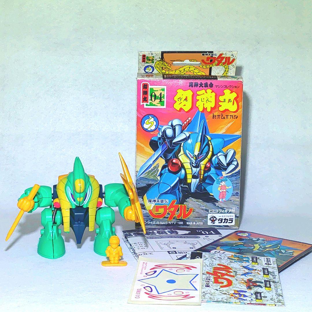 【組み立て済み】魔神英雄伝 ワタル 幻神丸 プラクション