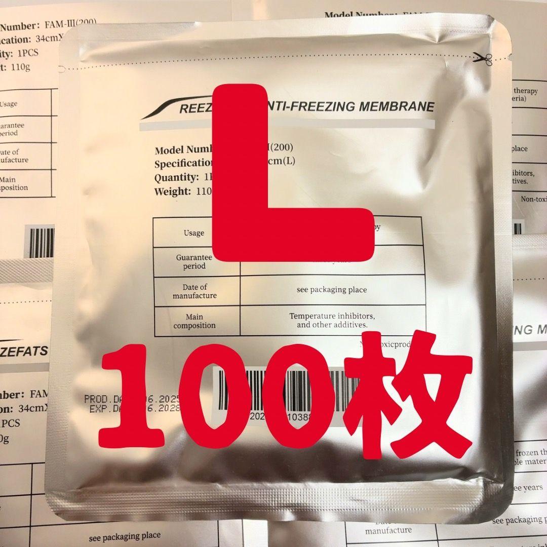 100枚　脂肪冷却シート　Lサイズ
