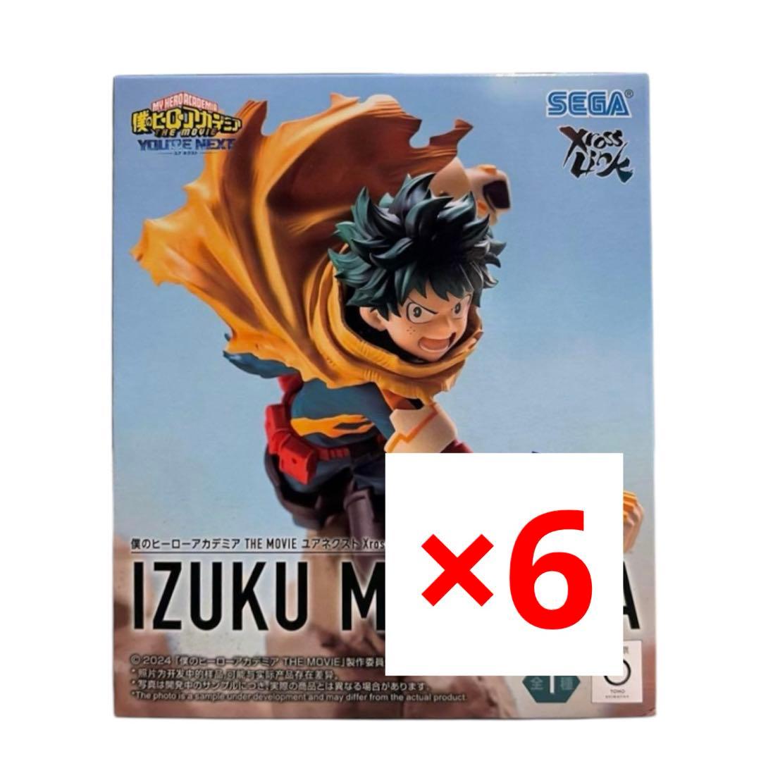 僕のヒーローアカデミア ユアネクスト XrossLink 緑谷出久 6個