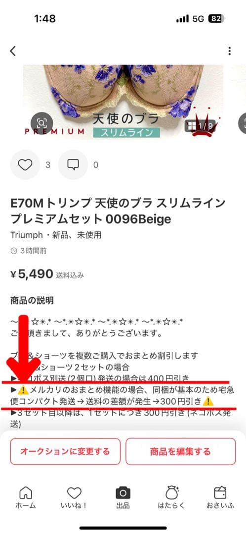 kobuta様 リクエスト 2点 まとめ商品