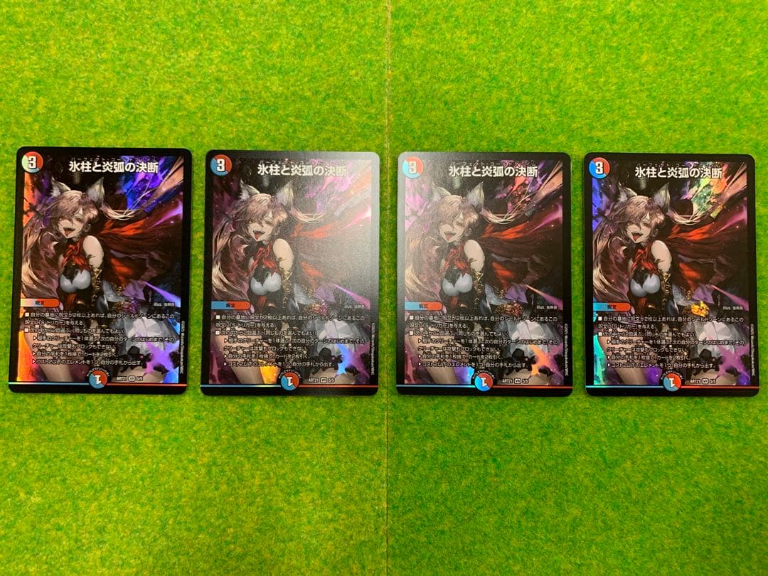 氷柱と炎弧の決断(パーフェクト　コールドフレイム) 3枚セット