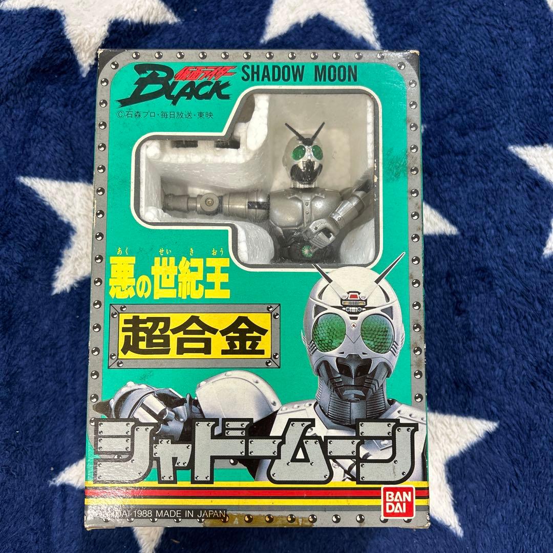 超合金 シャドームーン バンダイ