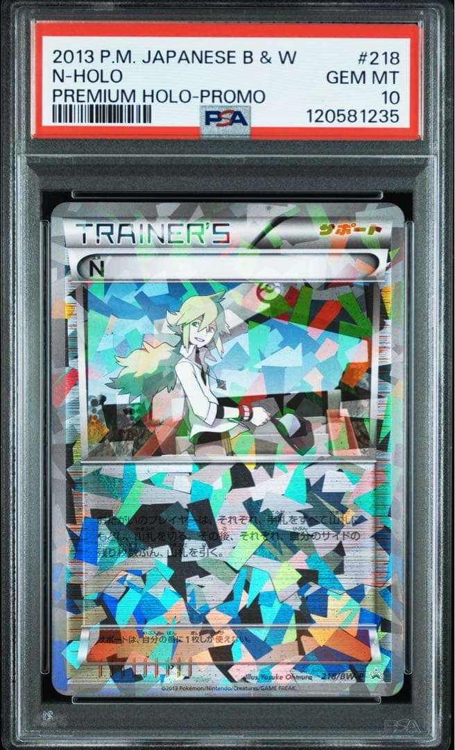 【希少】N プロモカード BW-P 218 PSA10