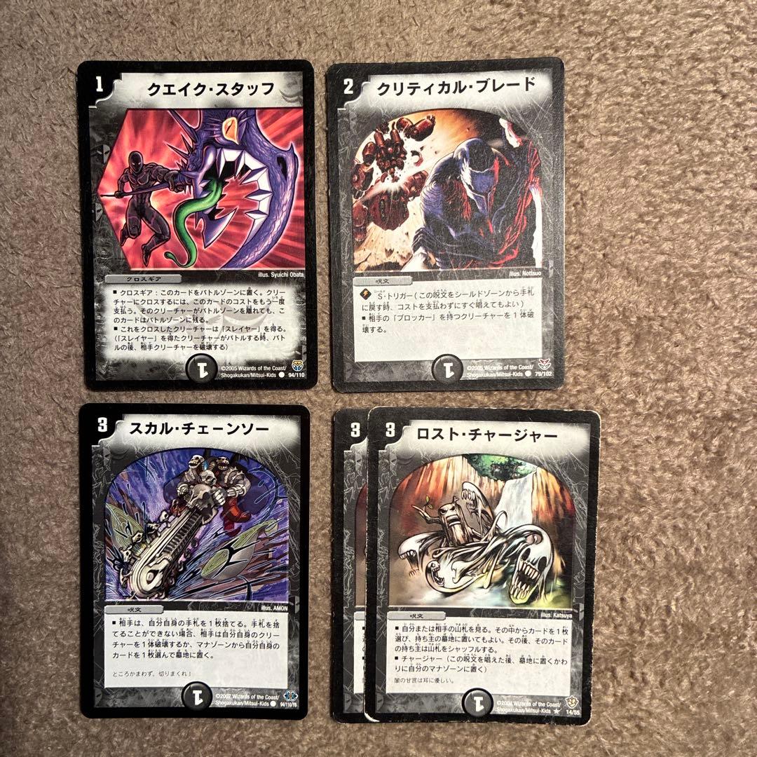 デュエルマスターズ 闇文明15枚（呪文のみ） - メルカリ