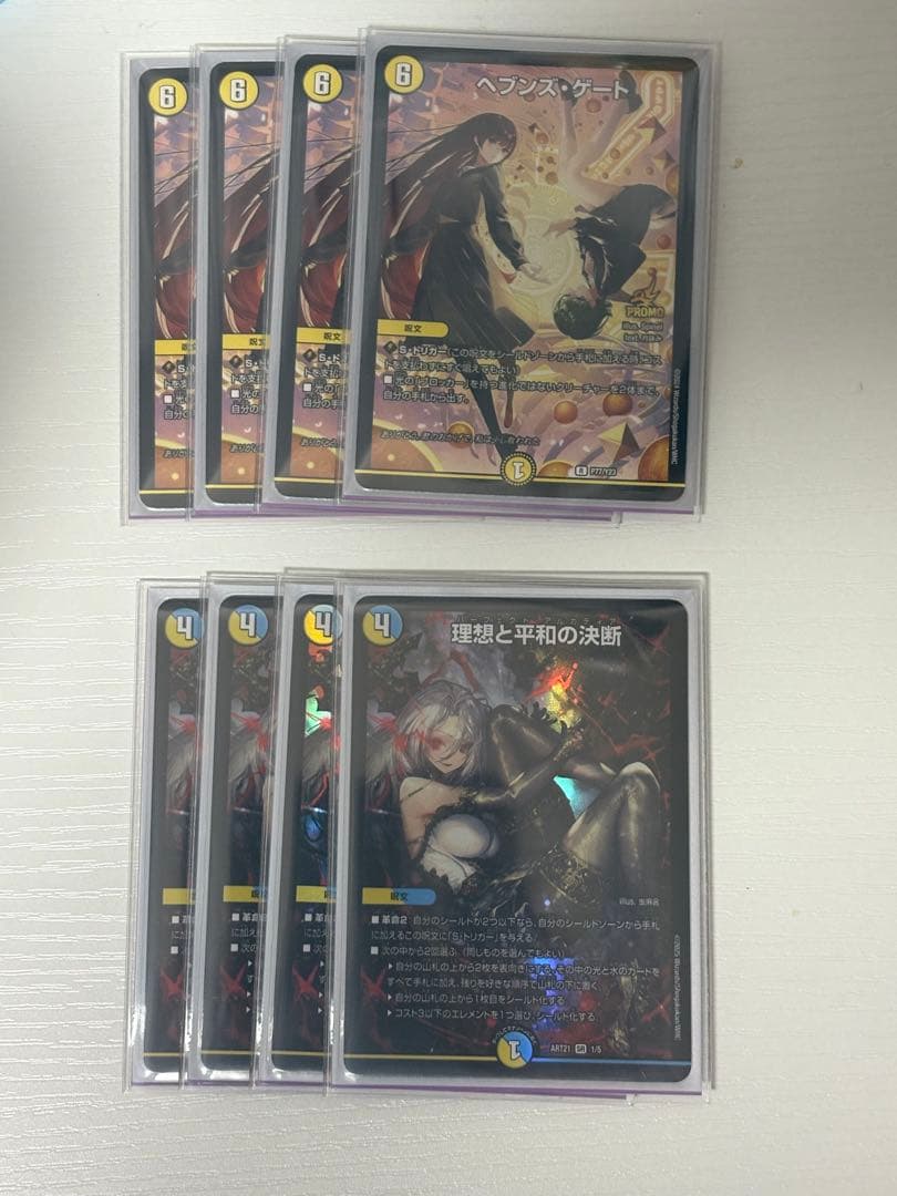 ヘブンズ・ゲート　プロモ　理想と平和の決断　神アート 理想と平和の決断/【レインボー】《DM25BD2 8/16》 ぱーふぇくとあるか