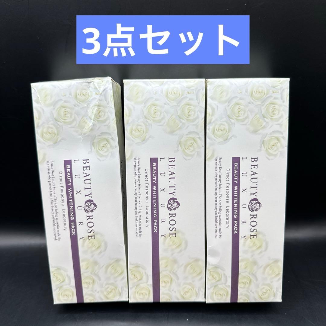 薬用 HOホワイトニングパック