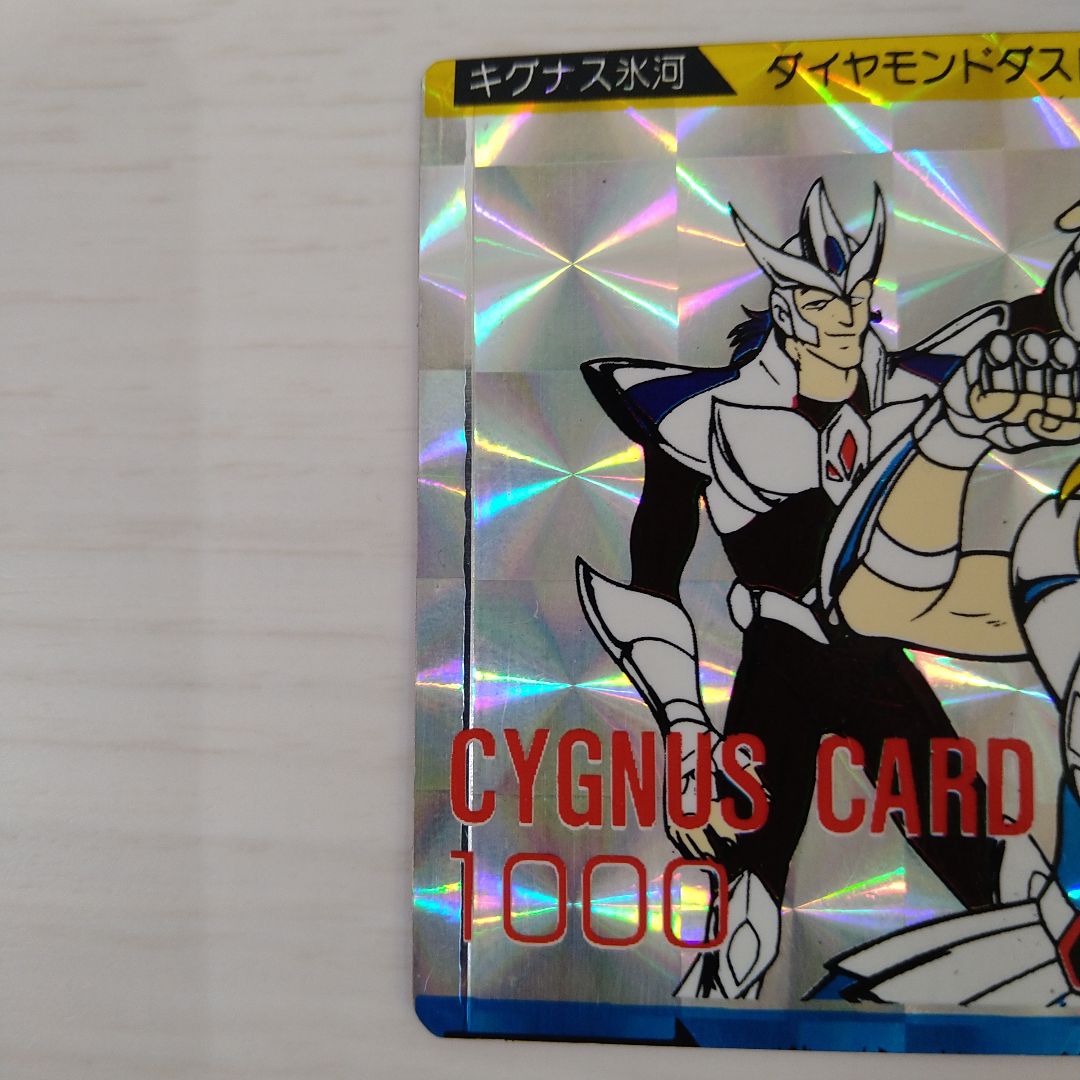 美品】聖闘士星矢 PPカード アマダ キグナス氷河 デカ四角プリズム