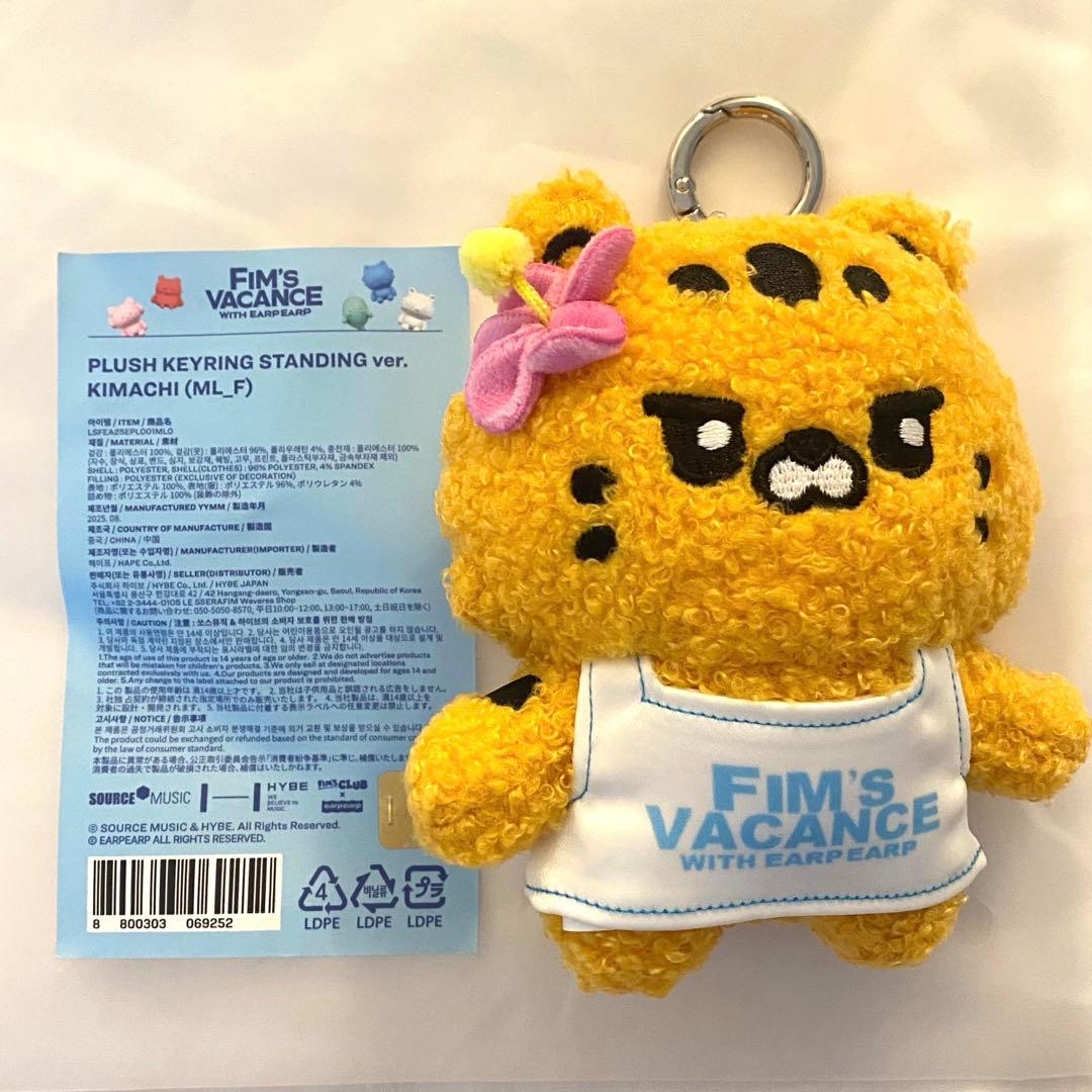 LE SSERAFIM ルセラフィム 韓国 チェウォン ぬいぐるみ キーリング