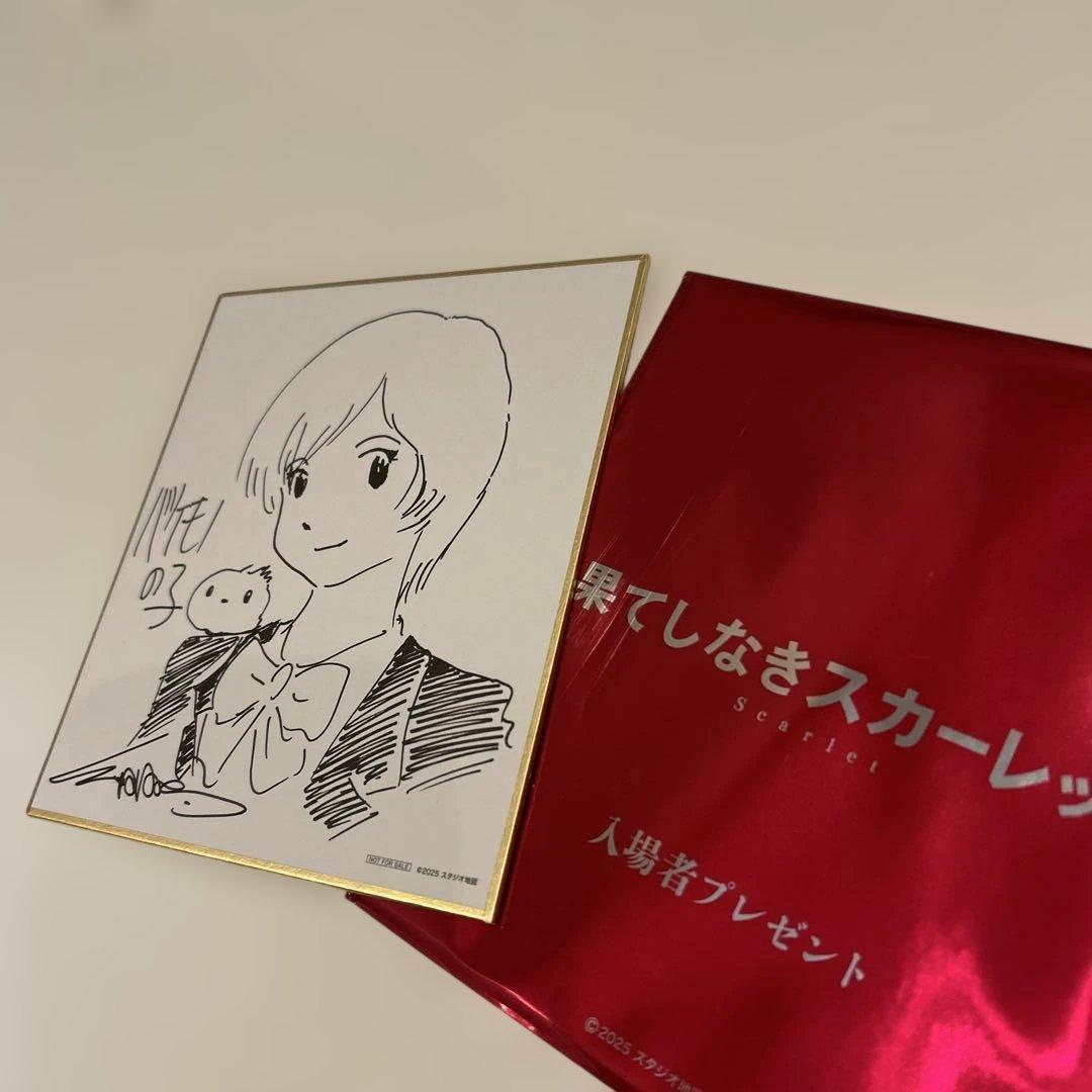 果てしなきスカーレット 入場者プレゼント サイン色紙 バイケモノの子