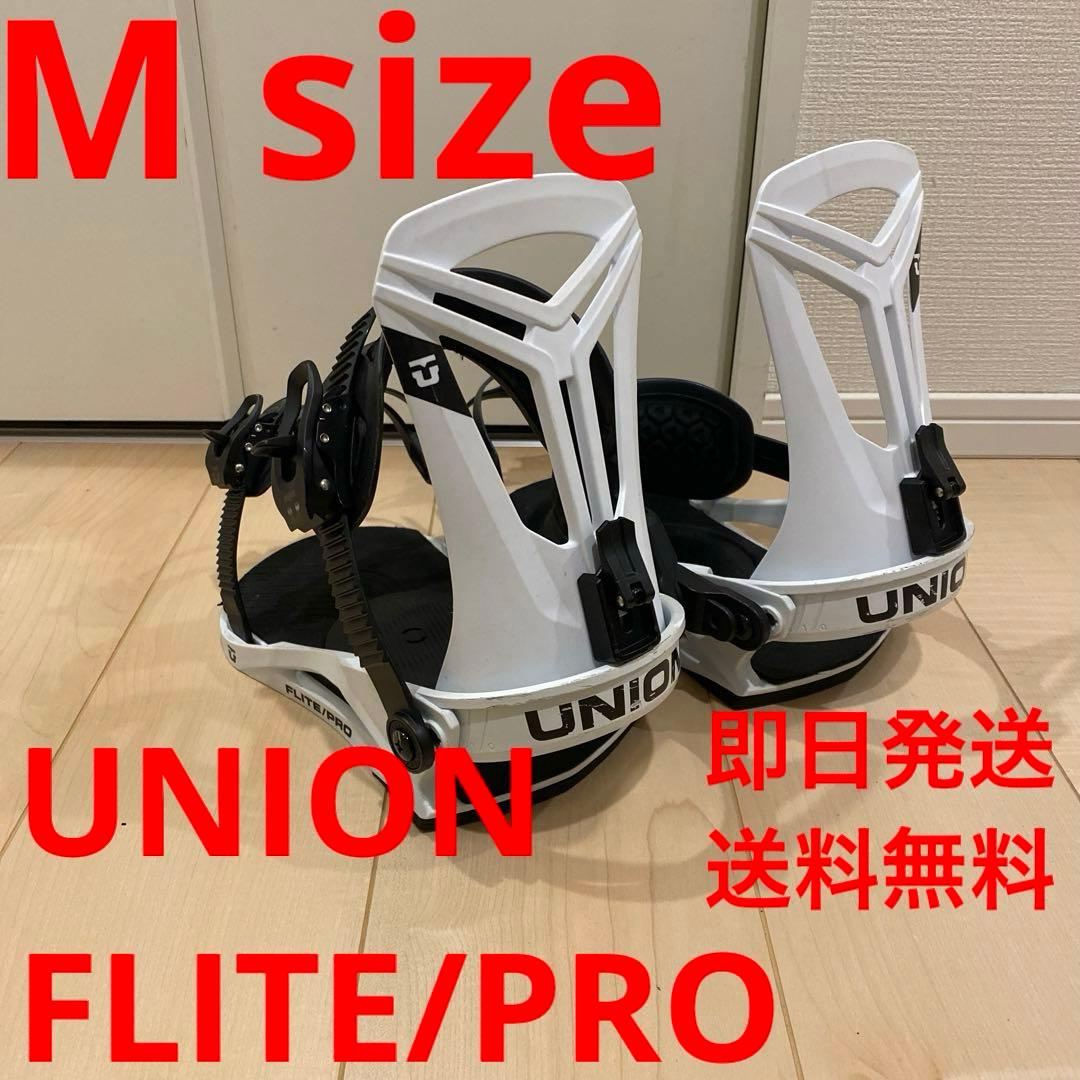 UNION FLITE/PRO ユニオン スノーボードビンディングMサイズ UNION ユニオン フライトプロ FLITE PRO スノーボード ビンディング