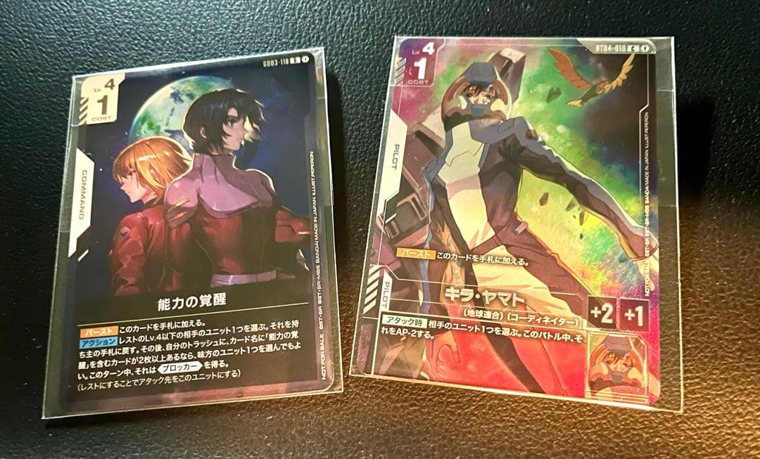 ガンダムカードゲーム ニュータイプチャレンジ キラ・ヤマト 能力の