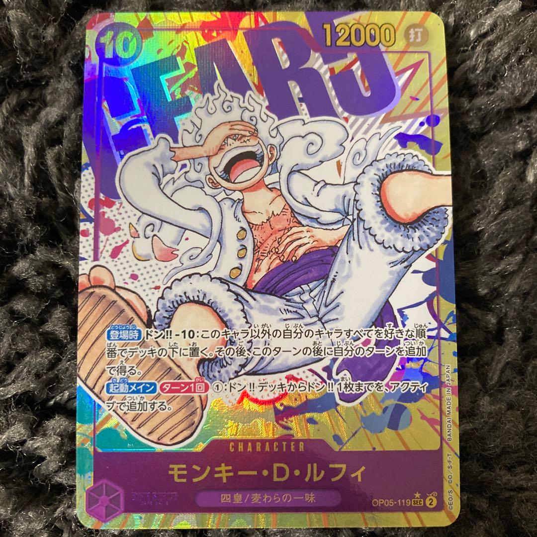ワンピースカード　モンキー d ルフィ　sec