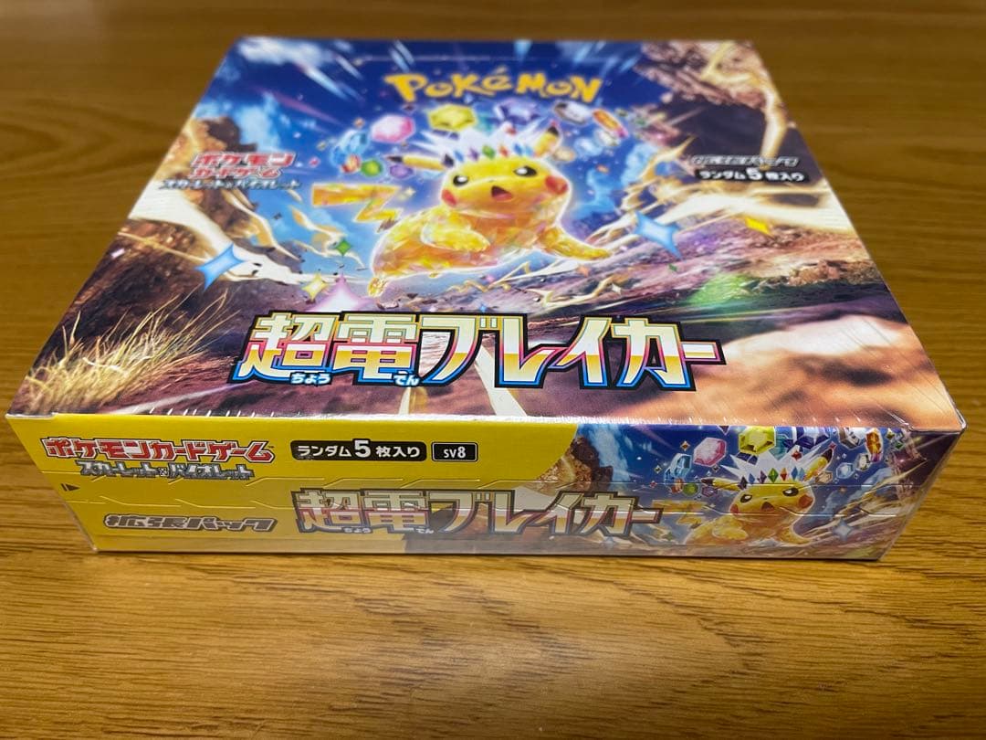 ポケモンカードゲーム 超電ブレイカーシュリンク付き1ボックス　ミシン目外れあり