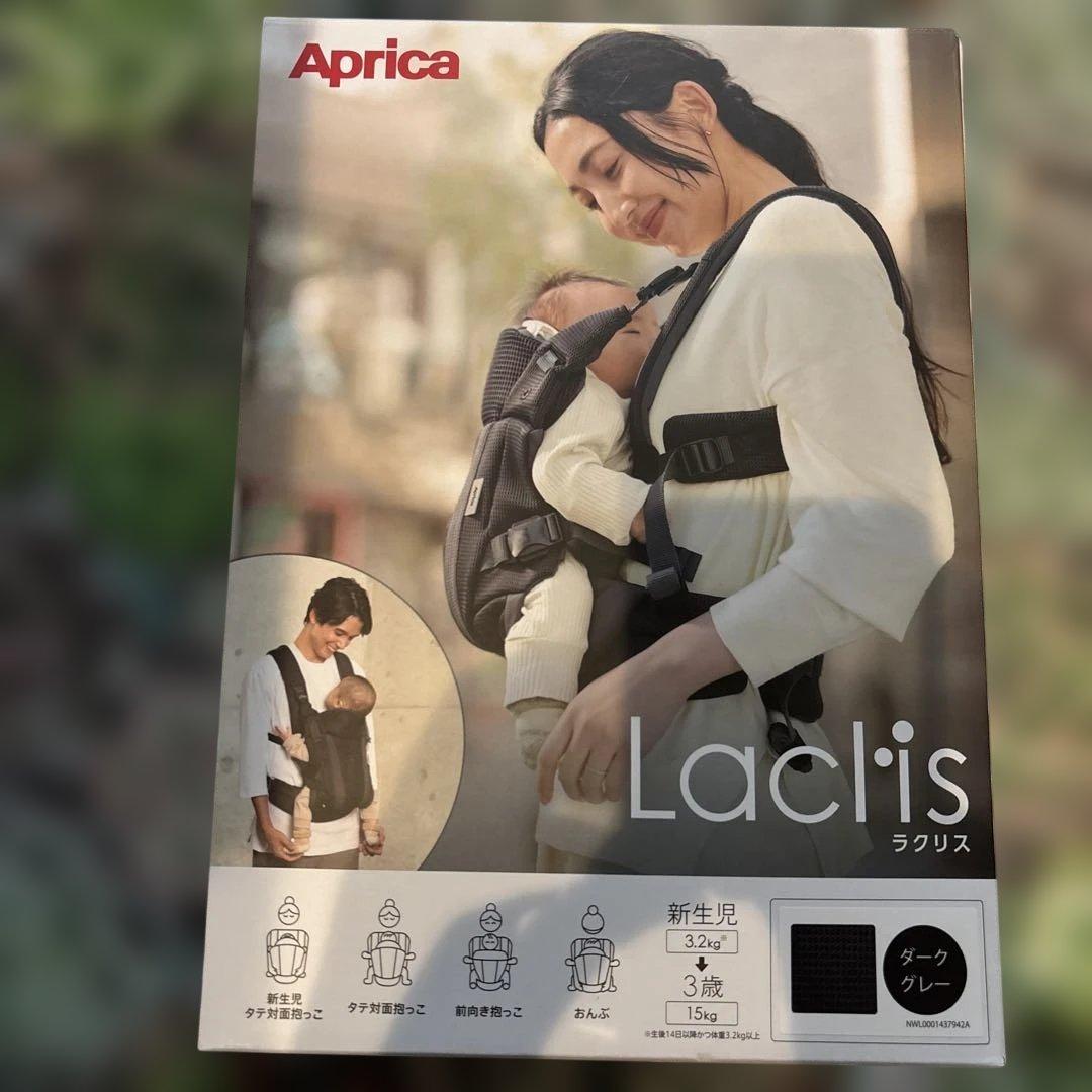 アップリカ　ラクリス　抱っこひも　抱っこ紐　ダークグレー Aprica アップリカ ラクリス ダークグレー 抱っこ紐 | イオンスタイル