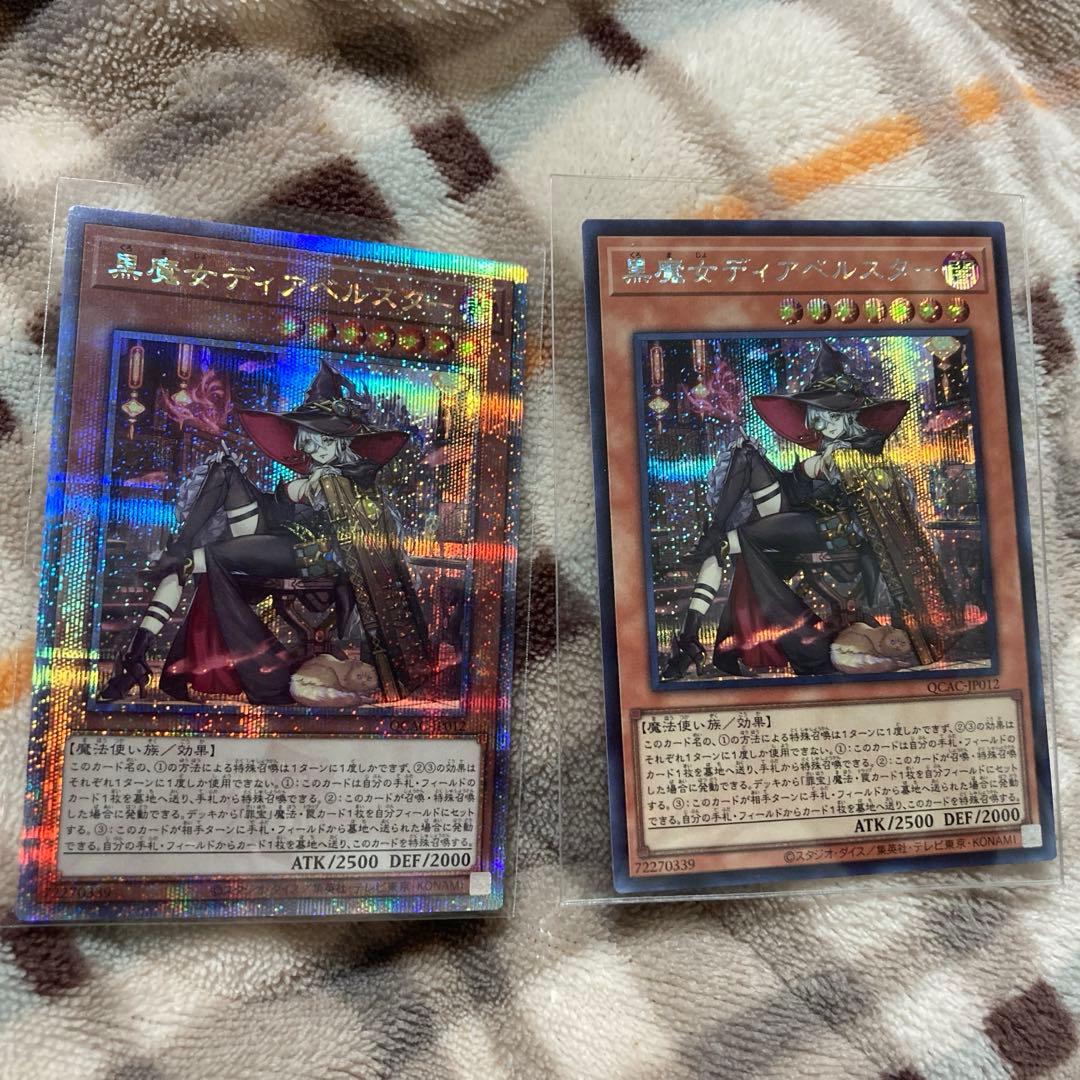 遊戯王　黒魔女ディアベルスター　25thシク　クオシク　イラスト違い 黒魔女ディアベルスター(25thレア/イラスト違い) | クォーター