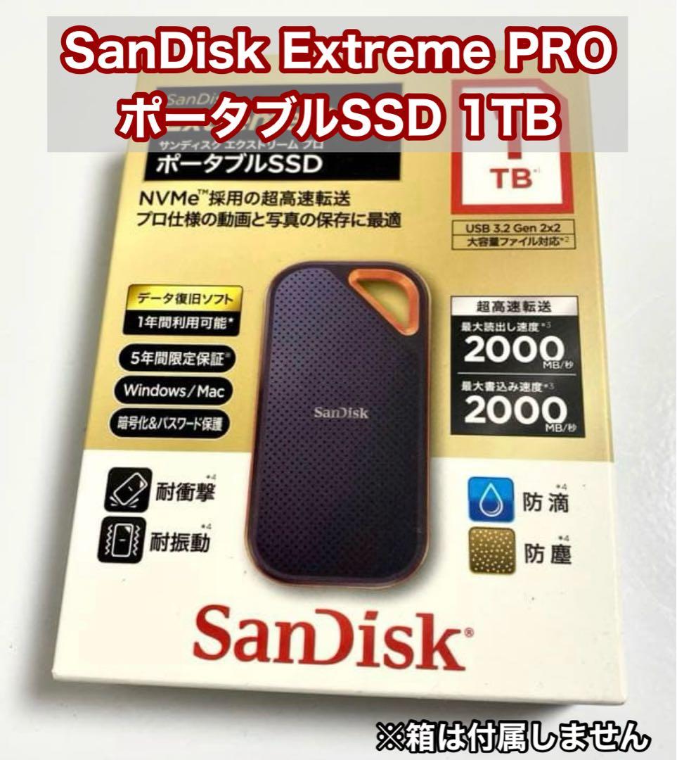 SanDisk Extreme PRO ポータブルSSD 1TB