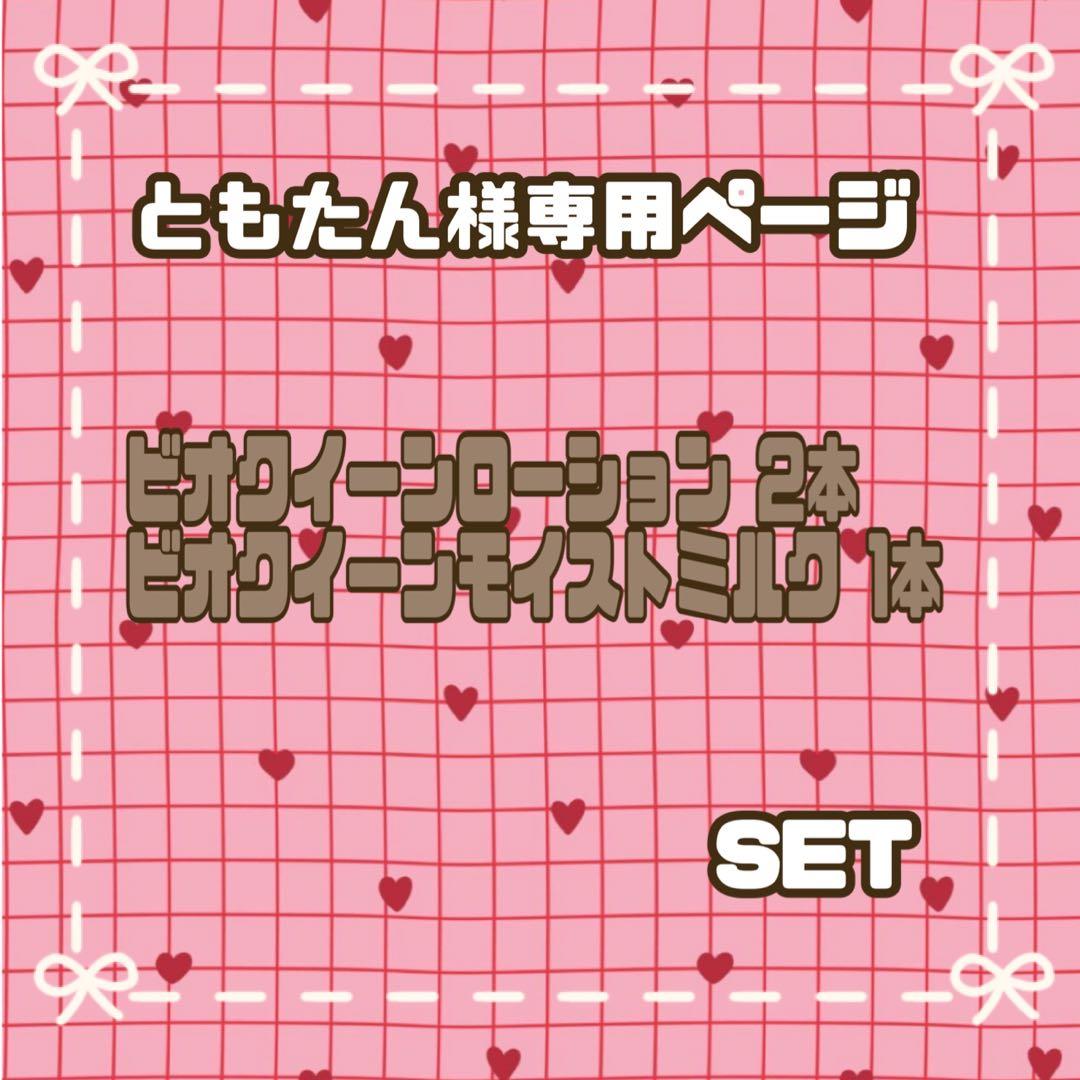 【ともたんページ】