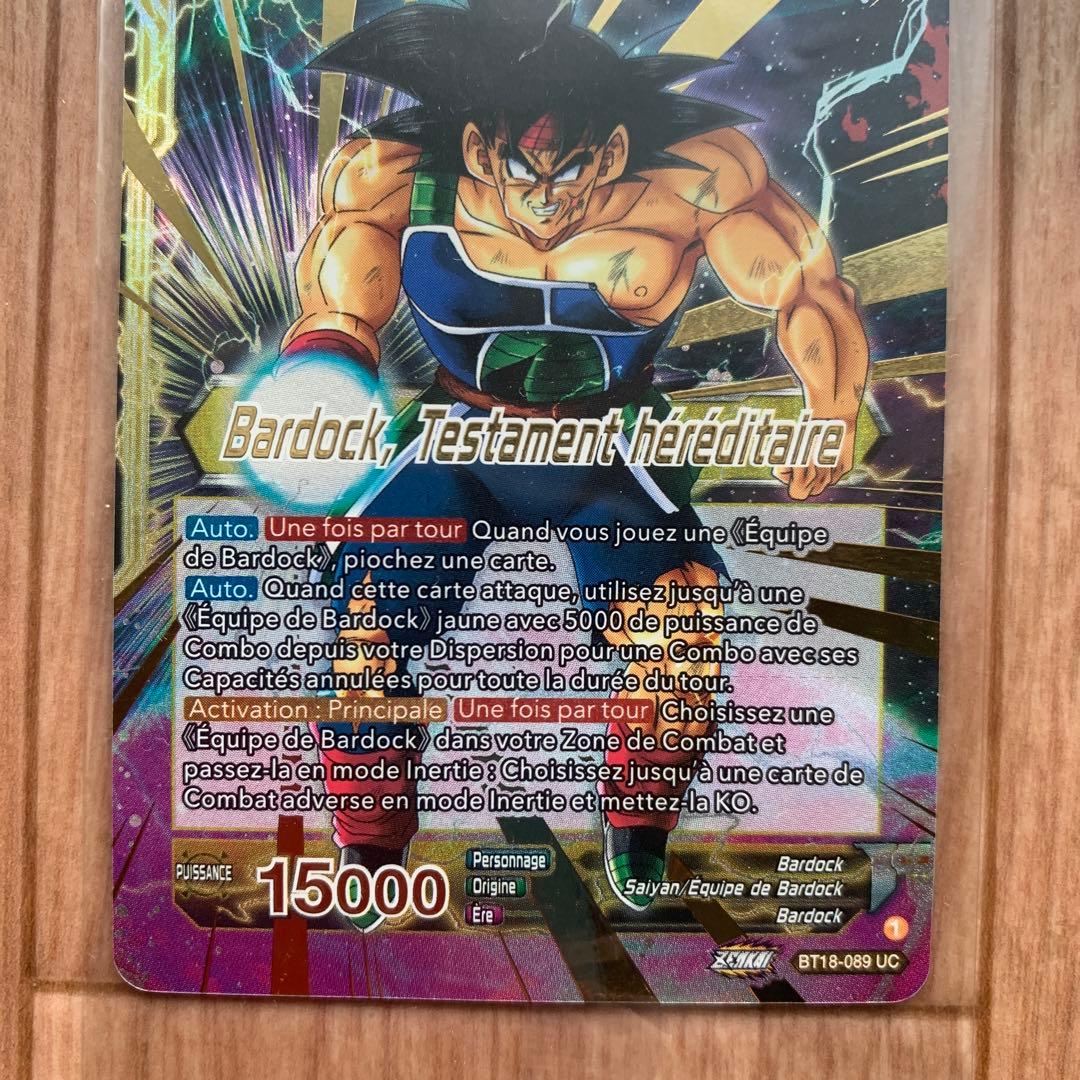 ドラゴンボール フュージョンワールド バーダック チャンピオンシップ