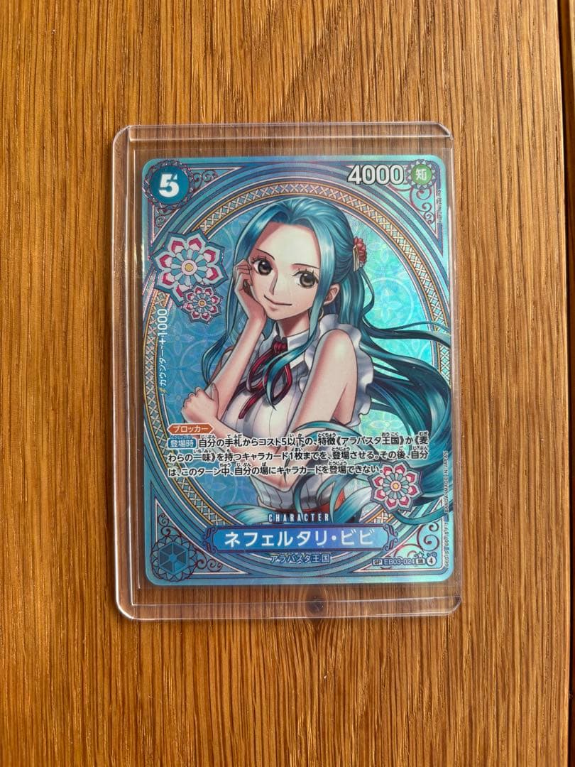 ワンピースカード ネフェルタリ・ビビ　SP