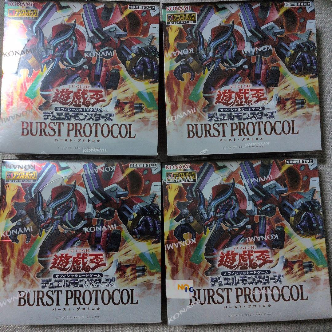 遊戯王　バーストプロトコル　未開封シュリンク付き4BOX