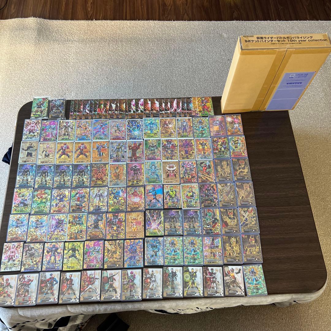 ガンバライジング　引退品