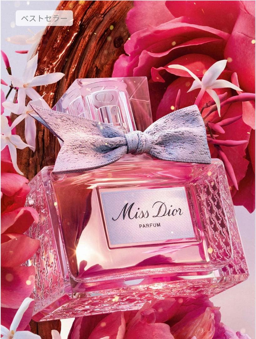 【ほぼ新品】Dior ミスディオール　パルファン　50mL