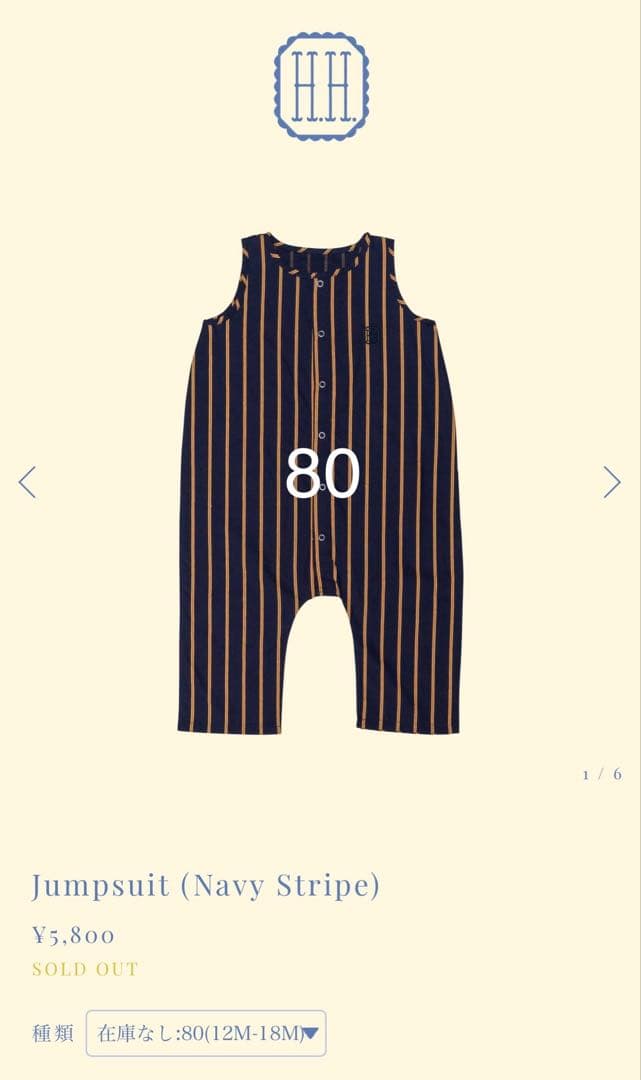 House on the Hill Jumpsuit サイズ80